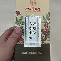 中年男人有三宝，人参枸杞加玛卡！