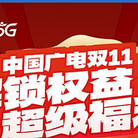 广电流量卡19包135g目前最优没有之一