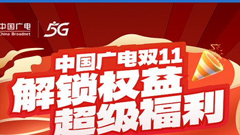 广电流量卡19包135g目前最优没有之一