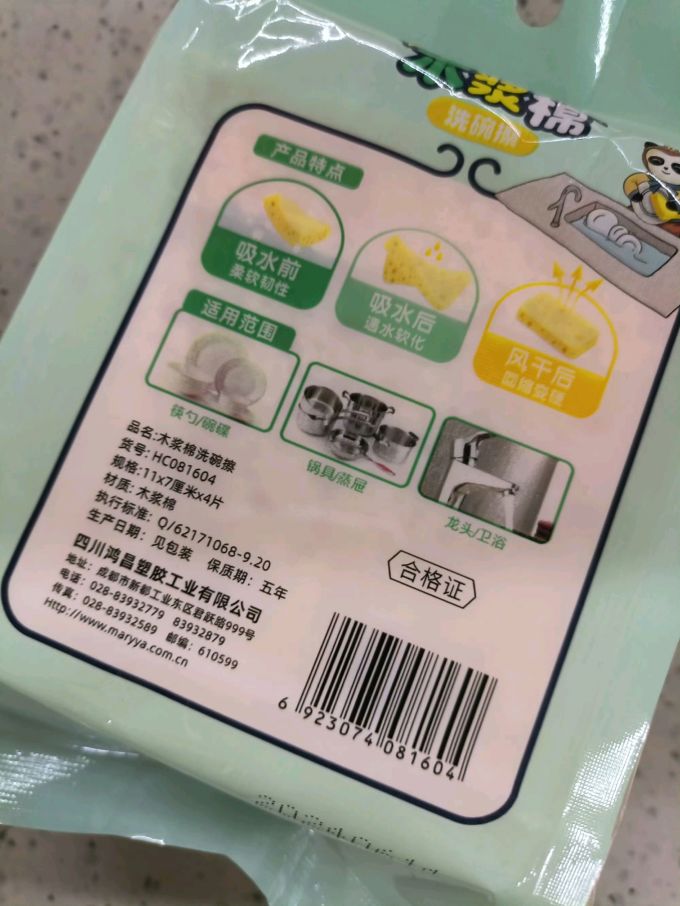 美丽雅洗碗布