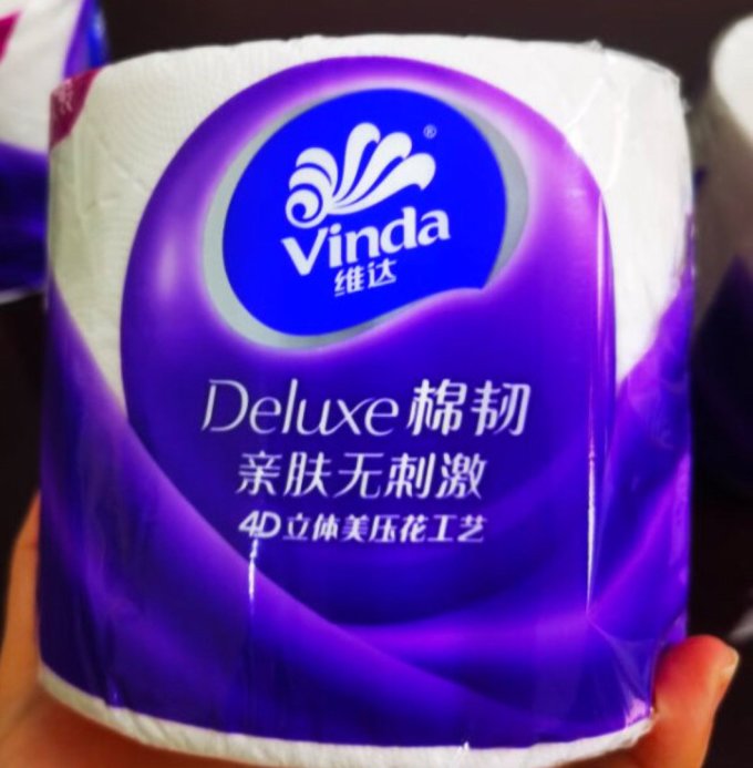维达卷纸