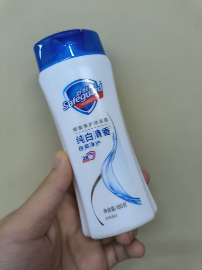 沐浴露
