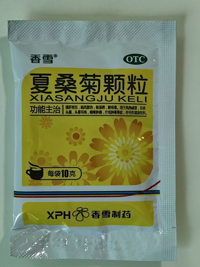 夏桑菊颗粒,夏日里的清新使者!