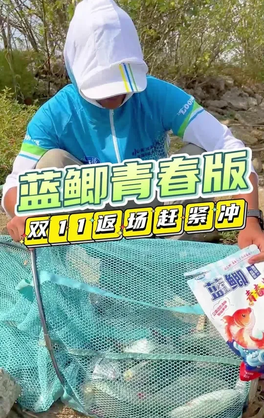 蓝鲫青春版，福利返场持续进行中……#钓鱼 #蓝鲫青春版