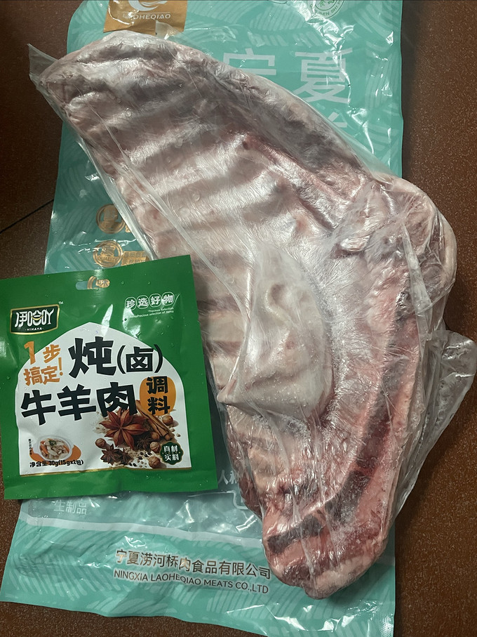 牛羊肉