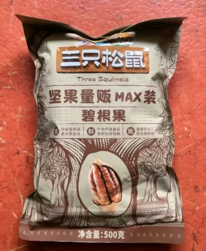 三只松鼠碧根果