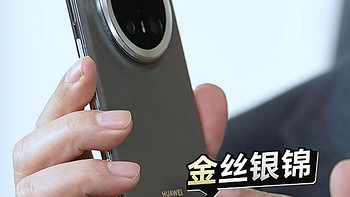 华为Mate70Pro+预约量感人，已经突破271万人，绝不涨价，售价更感人