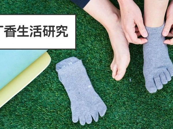 与其大几百买健身鞋，真不如先试试 30 块的它