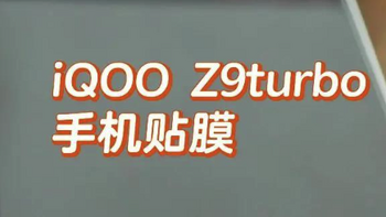 如何为iQOO手机选择最佳钢化膜：有黑边和无黑边钢化膜全方位对比与用户体验解析