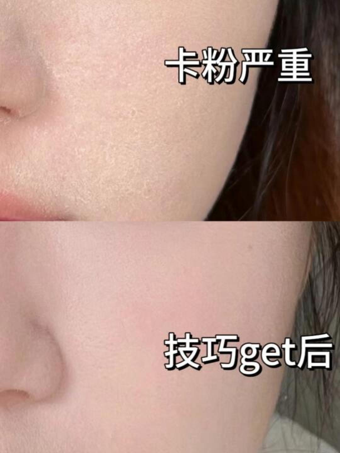 秋冬季卡粉克星:全面解析底妆不卡粉的高级化妆技巧