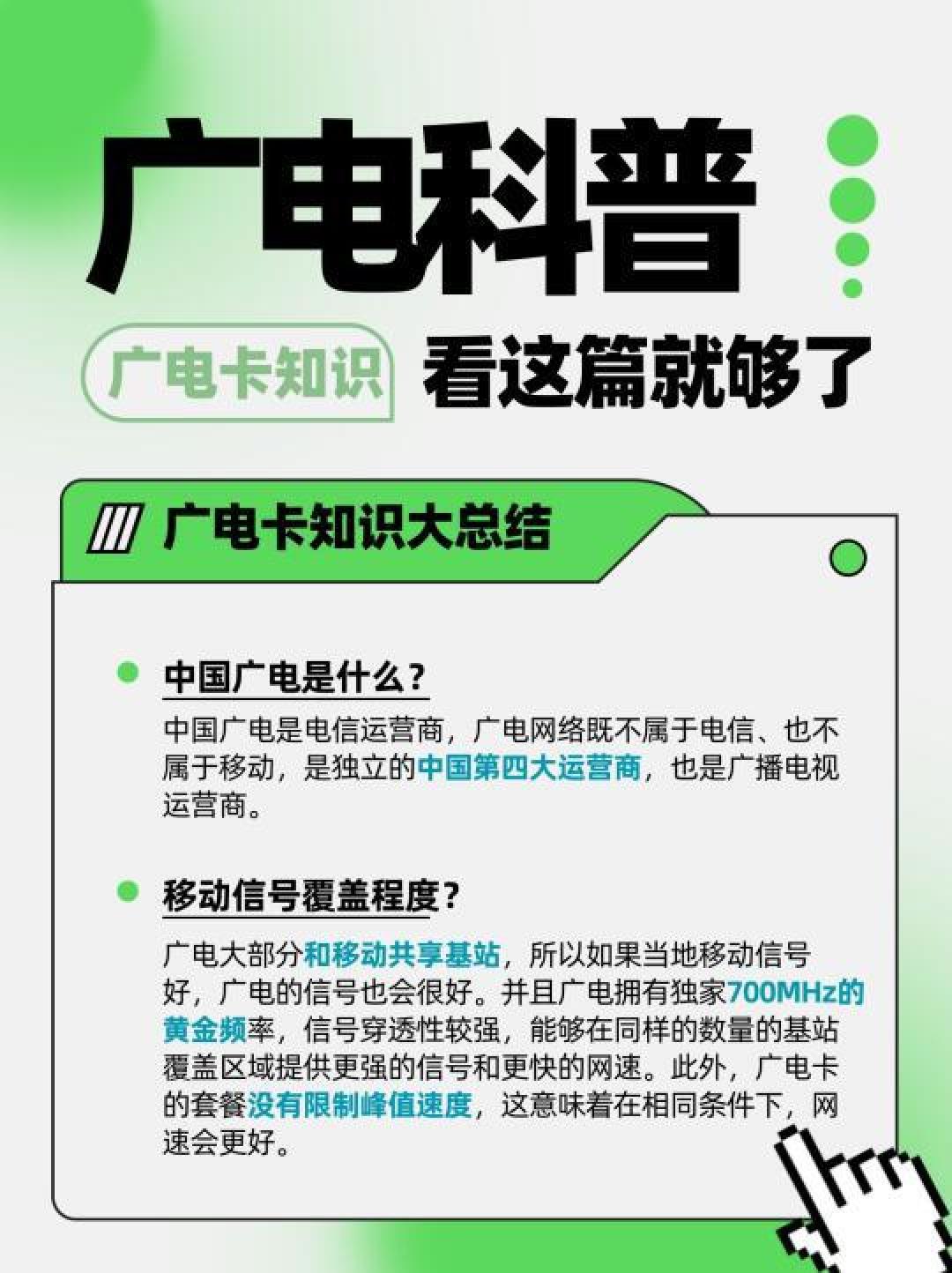 智能手机流量卡套餐深度对比：广电、电信和移动哪家更划算？
