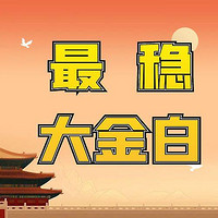 2025年最稳的一张大白金，送2次接送机！