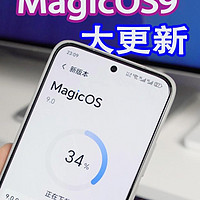 荣耀MagicOS9的大更新来了，带来了实用新功能