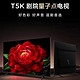 TCL T5K-JN系列液晶电视：量子点Pro 2024技术与144Hz高刷新率的画质提升解析