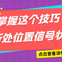 随身WiFi能否解决租房信号难题？实测告诉你答案！