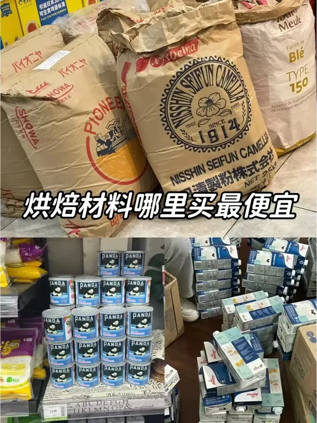 烘焙人必看！千万别让信息闭塞毁了你🚫