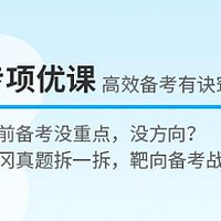 黄冈优课优题老师讲的怎么样？