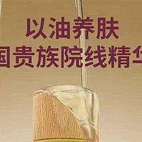 秋冬以油养肤|丝润柔肌，给肌肤奢华 SPA体验