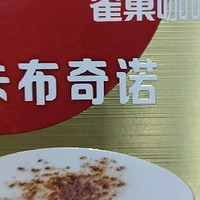 雀巢咖啡（Nescafe）雀巢速溶咖啡卡布奇诺丝滑拿铁摩卡臻享白咖啡5条盒装 东南亚风味白咖啡