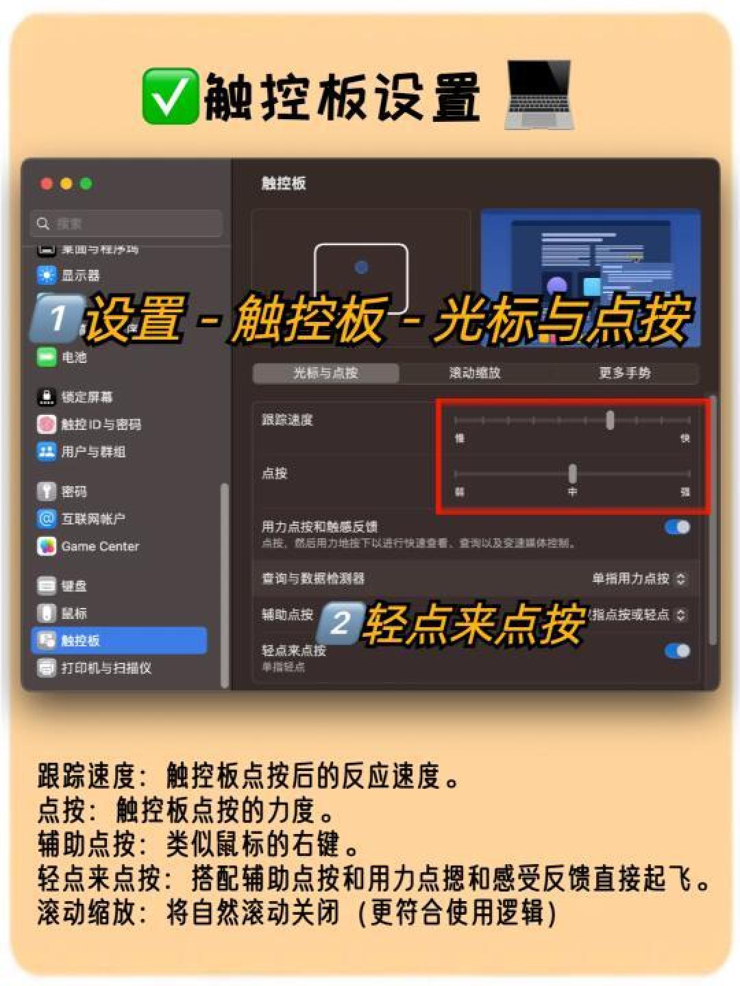 大学生购买与使用Mac电脑全攻略：从选择到常见问题解决详解