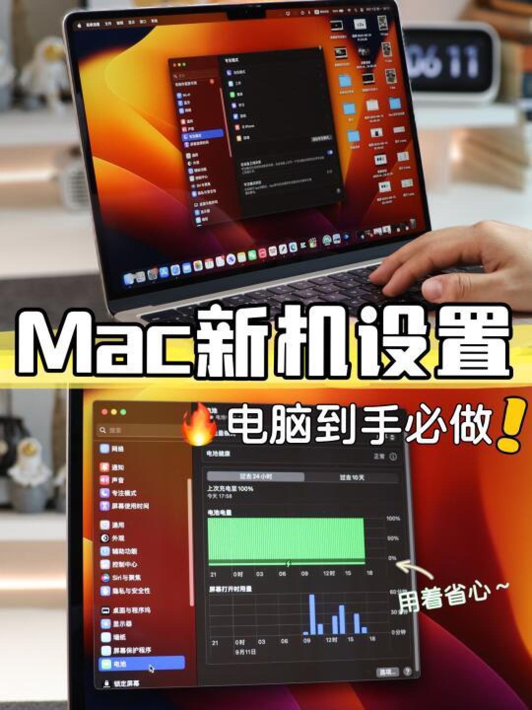 大学生购买与使用Mac电脑全攻略：从选择到常见问题解决详解