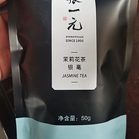 张一元茉莉银豪，感觉不去不如茉莉高碎。