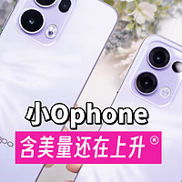 OPPO Reno13的含美量还在继续上升