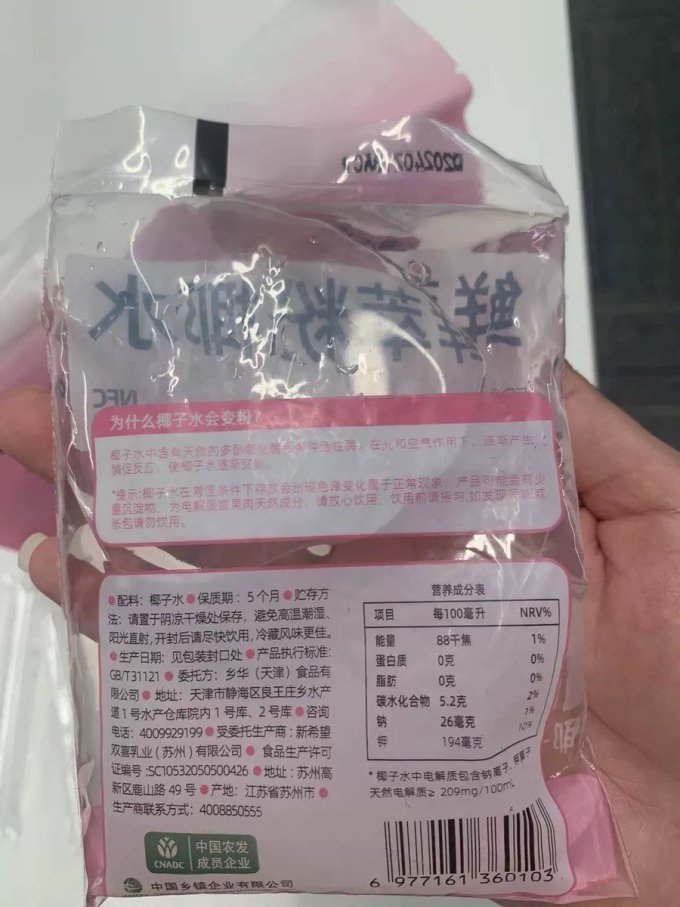 酷可椰果汁饮料