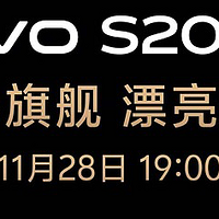 vivo S20系列凤羽金配色闪耀亮相！影像、性能更多亮点爆料