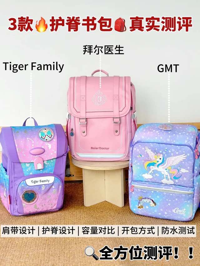 小学生｜3款🔥护脊书包全方位测评讲解！