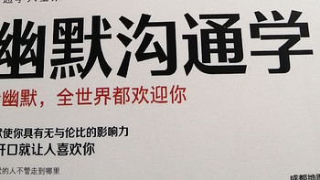 会幽默，全世界都欢迎你，懂幽默的人，不管走到哪里，都能带来笑声和美好的氛围