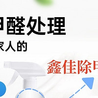 守护孩子健康，这些除甲醛神器你用过吗？