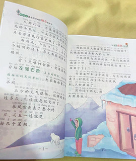 📚一年级宝贝的课外读物宝藏，颜值与内涵并存🎈