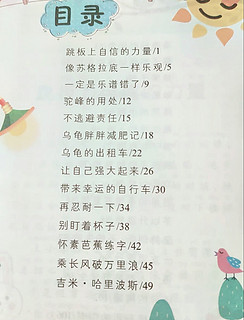 📚一年级宝贝的课外读物宝藏，颜值与内涵并存🎈