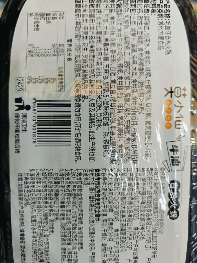 莫小仙其他方便食品