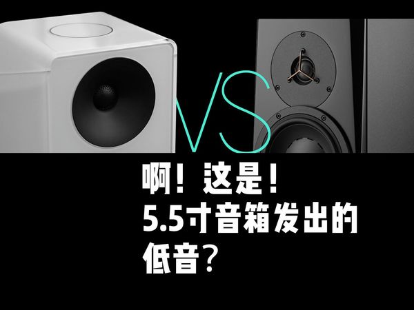 聆客碰撞丹拿谁更值得拥有？【4千多PK万元】