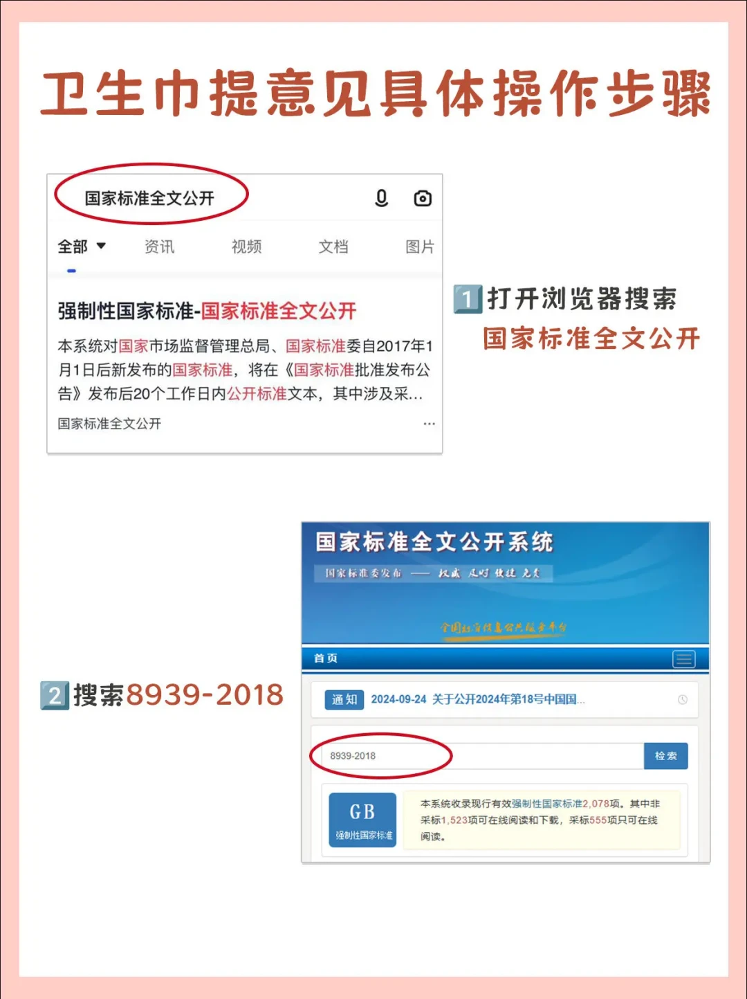 卫生巾新国标起草中:提升产品质量规范市场发展