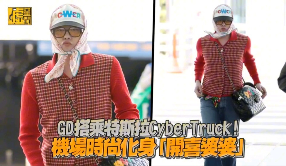 权志龙超时髦机场穿搭,丝巾造型成新潮流标志
