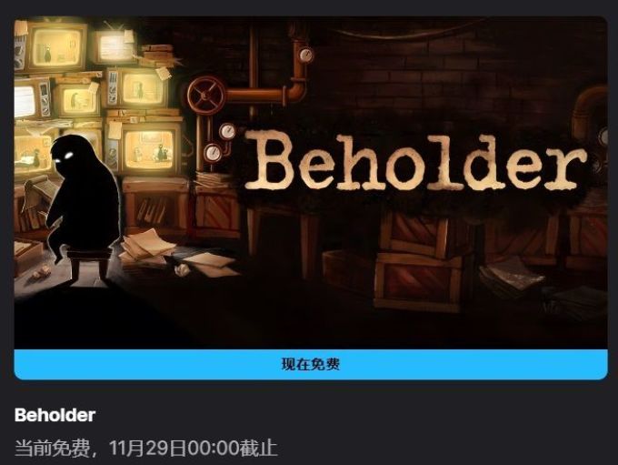 Epic游戏电脑游戏