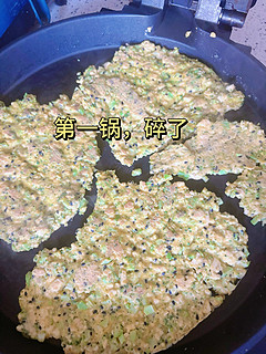 西兰花豆腐鸡蛋饼—做个早餐77吧！