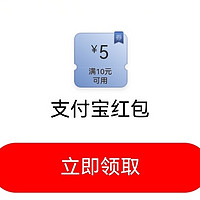 工行领支付宝10-5红包，接近100%中奖