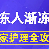 瑞炯医疗科普：渐冻症居家护理全攻略，详解必备设备及日常照护，全面守护渐冻人生活质量