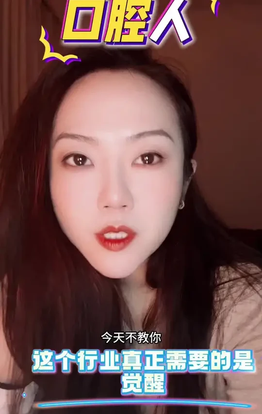 #口腔医疗#口腔医疗机构#口腔医生#口腔管理
