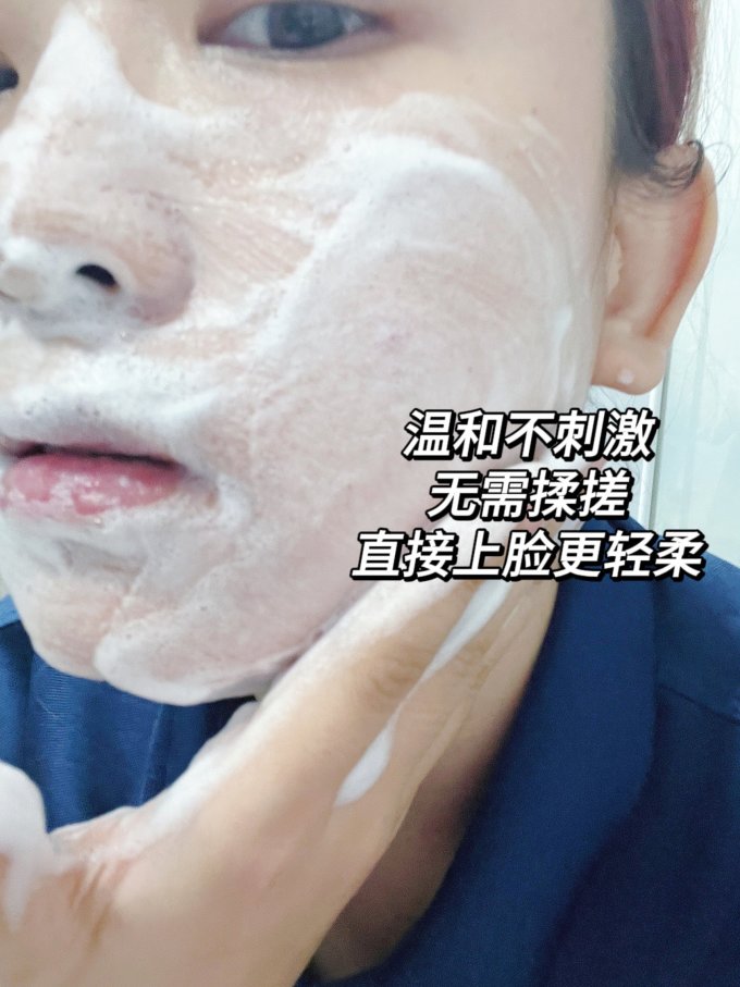 晓平洁面摩丝