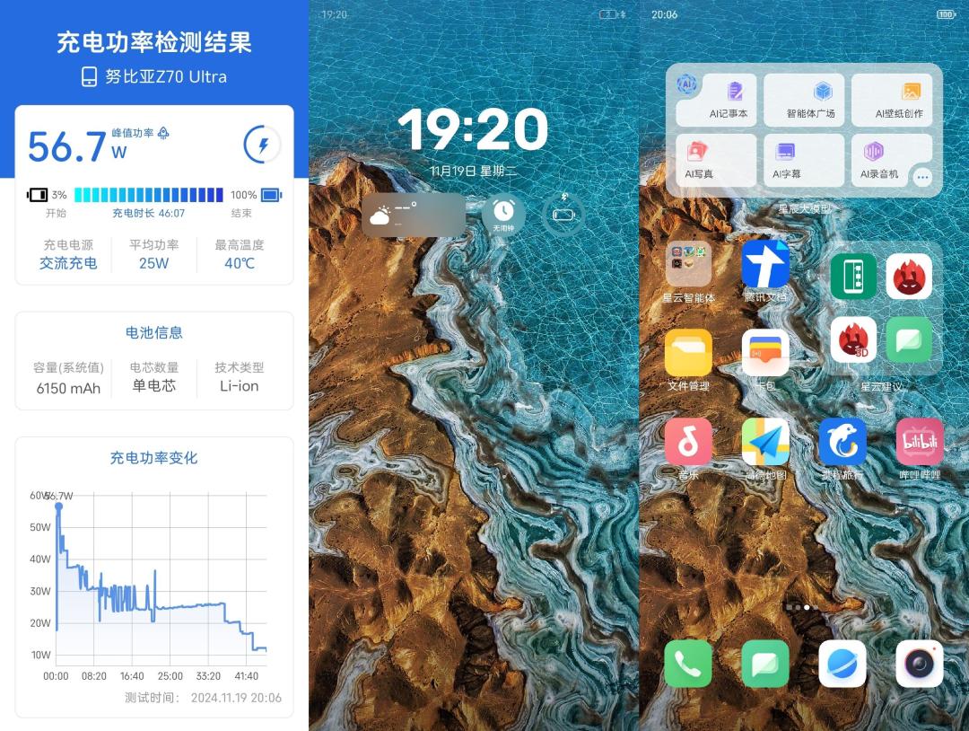 PhoneTalk:反“孔”精英,向“不完美”宣战,努比亚 Z70 Ultra上手评测