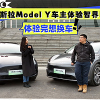 特斯拉Model Y车主体验智界R7以后想换车