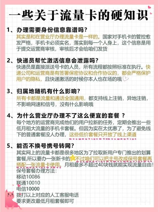 如何选择最适合自己的高性价比流量卡？掌握这几大关键因素！