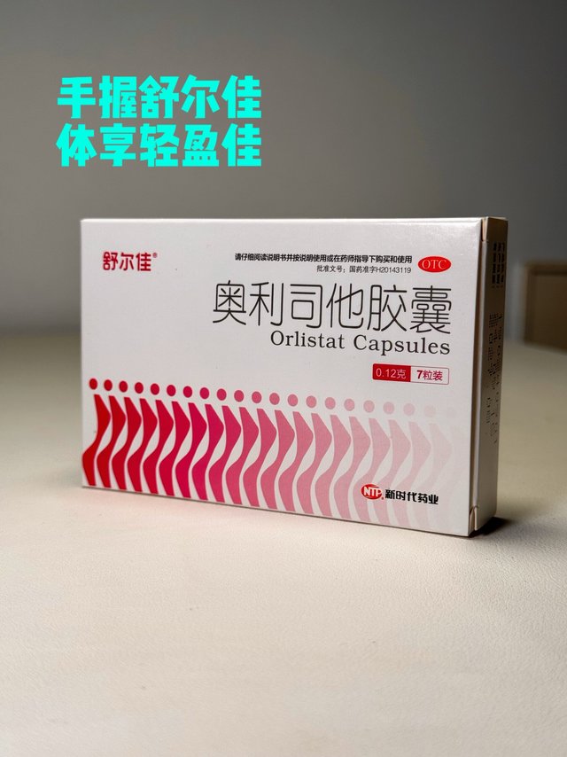 手握舒尔佳，体享轻盈佳