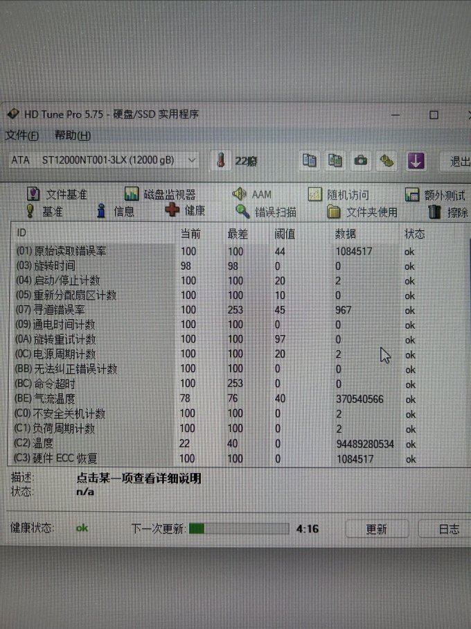 希捷机械硬盘