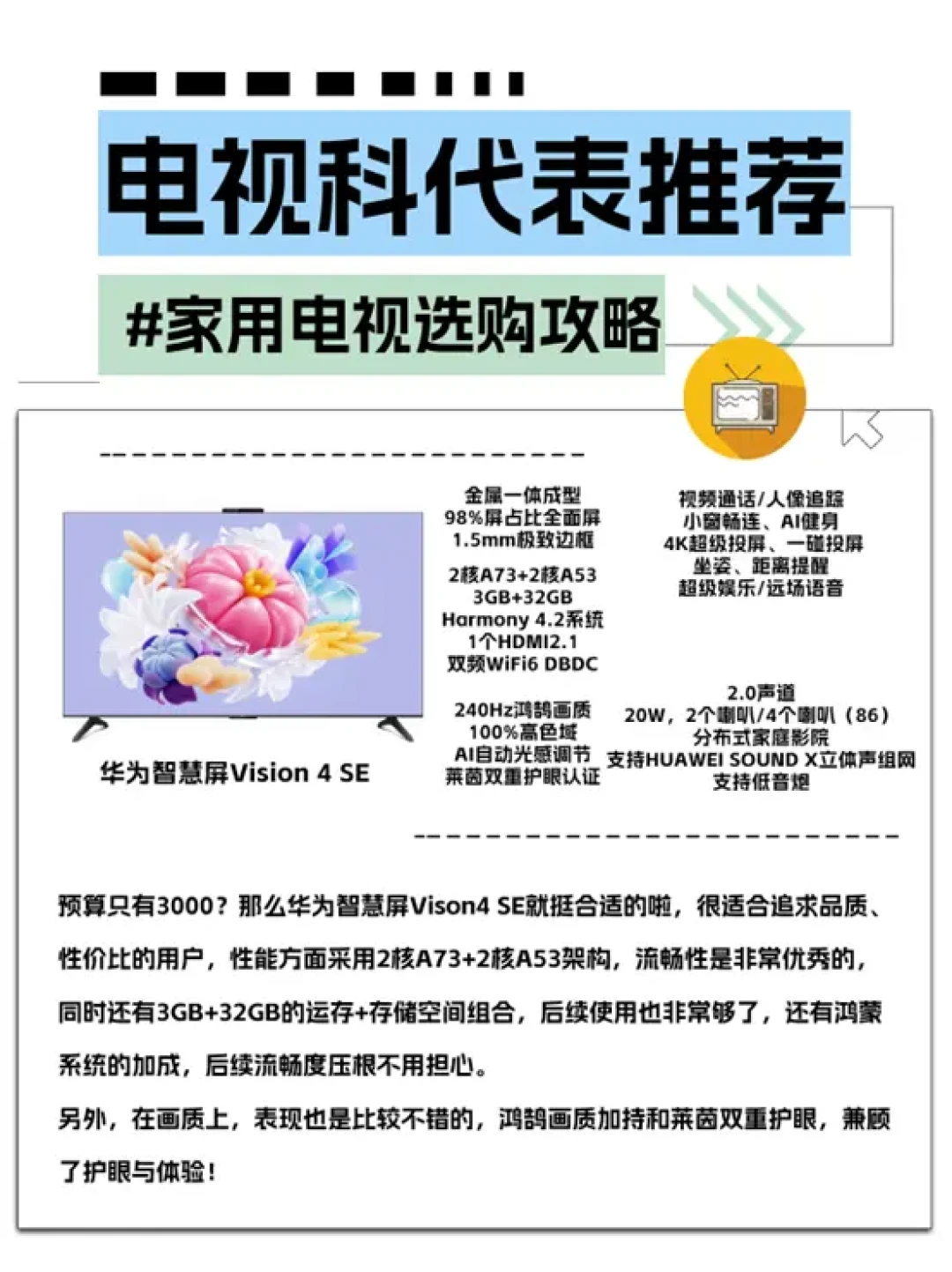 全面指南:如何挑选适合家庭的高性价比智能电视